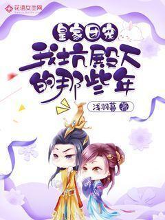 缺铁性贫血带实寒怎么搭配药方？游戏画面