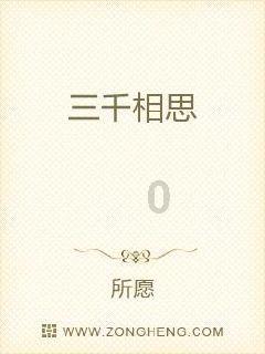 俗话说，什么你怎么能为做错了事而觉得无颜见人呢？只要你心虚改正错误，周围的人还是会喜欢你的